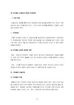 아동생활지도 2학년D형]미술치료의 이론적 배경 및 미술치료의 방법과 과정-10