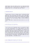 (SK하이닉스 자소서 + 면접후기/합격스펙) 2020년 SK하이닉스(경영지원/기획마케팅) 자기소개서 합격예문 [SK하이닉스자소서/채용 첨삭항목]-2