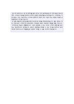 (SK하이닉스 자소서 + 면접후기/합격스펙) 2020년 SK하이닉스(경영지원/기획마케팅) 자기소개서 합격예문 [SK하이닉스자소서/채용 첨삭항목]-3