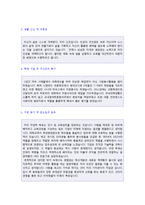 (2020년 일양약품 자기소개서) 일양약품(총무인사) 자기소개서 합격예문 [일양약품 자소서/일양약품 자기소개서/채용 지원동기]-2