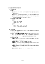 정보처리와 그 이용-7