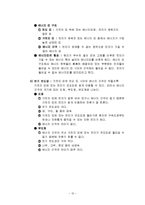 정보처리와 그 이용-12