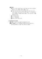 정보처리와 그 이용-13