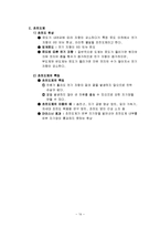 정보처리와 그 이용-14