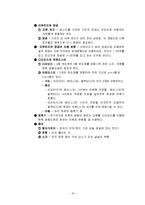 정보처리와 그 이용-16