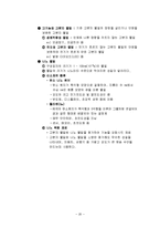 정보처리와 그 이용-20