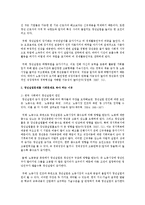 [한국사회문제D형] 현재 한국사회의 청년실업문제가 단순히 실업율의 문제가 아닌지에 대하여 설명하고-5