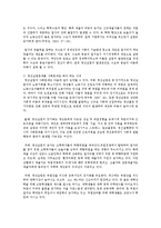 [한국사회문제D형] 현재 한국사회의 청년실업문제가 단순히 실업율의 문제가 아닌지에 대하여 설명하고-6