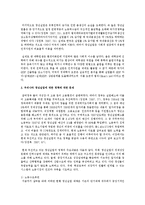 [한국사회문제D형] 현재 한국사회의 청년실업문제가 단순히 실업율의 문제가 아닌지에 대하여 설명하고-7