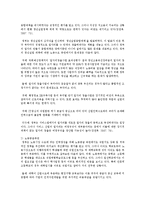 [한국사회문제D형] 현재 한국사회의 청년실업문제가 단순히 실업율의 문제가 아닌지에 대하여 설명하고-8