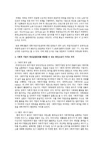 [한국사회문제D형] 현재 한국사회의 청년실업문제가 단순히 실업율의 문제가 아닌지에 대하여 설명하고-9