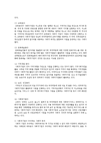 [한국사회문제D형] 현재 한국사회의 청년실업문제가 단순히 실업율의 문제가 아닌지에 대하여 설명하고-10