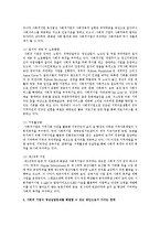 [한국사회문제D형] 현재 한국사회의 청년실업문제가 단순히 실업율의 문제가 아닌지에 대하여 설명하고-11
