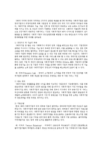 [한국사회문제D형] 현재 한국사회의 청년실업문제가 단순히 실업율의 문제가 아닌지에 대하여 설명하고-12