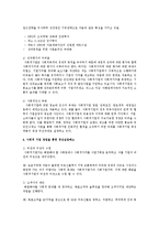 [한국사회문제D형] 현재 한국사회의 청년실업문제가 단순히 실업율의 문제가 아닌지에 대하여 설명하고-13
