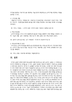 [한국사회문제D형] 현재 한국사회의 청년실업문제가 단순히 실업율의 문제가 아닌지에 대하여 설명하고-14