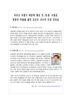 [A+] 김난도 아프니까청춘이다 - 줄거리요약 독후감 서평 느낀점-2