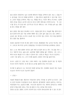 [A+] 김난도 아프니까청춘이다 - 줄거리요약 독후감 서평 느낀점-5