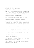 [A+] 김난도 아프니까청춘이다 - 줄거리요약 독후감 서평 느낀점-8