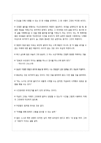 [A+] 김난도 아프니까청춘이다 - 줄거리요약 독후감 서평 느낀점-9
