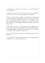 [A+] 김난도 아프니까청춘이다 - 줄거리요약 독후감 서평 느낀점-10
