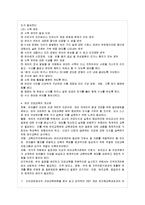 [방통대 유아교육과 4학년 아동건강교육 공통] 유아교육기관에서 이루어지는 건강교육의 방법의 유형들을 구체적인 예시와 함께 설명하시오.-5