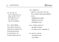 [A+]외식기업 브랜드사례분석 - 신선설농탕 서비스경영 품질경영 브랜드 마케팅 성공사례 분석-2