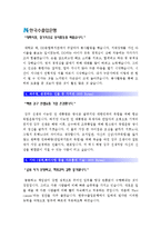 [한국수출입은행자기소개서] 최종합격 한국수출입은행자기소개서 예문과 면접기출문제-한국수출입은행자기소개서작성요령, 한국수출입은행자기소개서샘플--2