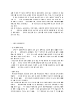 래미안 아파트의 마케팅,성공사례, 마케팅전략, 성공전략, 경영전략분석, 기업소개 및 마케팅 성공전략, 경영전략, 성공요인 총체적 조사분석-5