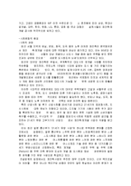 래미안 아파트의 마케팅,성공사례, 마케팅전략, 성공전략, 경영전략분석, 기업소개 및 마케팅 성공전략, 경영전략, 성공요인 총체적 조사분석-6