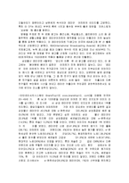 래미안 아파트의 마케팅,성공사례, 마케팅전략, 성공전략, 경영전략분석, 기업소개 및 마케팅 성공전략, 경영전략, 성공요인 총체적 조사분석-15