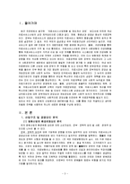 병원산업의 특징 및 환경요인 분석과 경쟁요인 분석, 경영전략, 서비스 차별화 마케팅 전략 조사분석-3