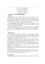 병원산업의 특징 및 환경요인 분석과 경쟁요인 분석, 경영전략, 서비스 차별화 마케팅 전략 조사분석-5