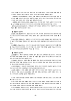 병원산업의 특징 및 환경요인 분석과 경쟁요인 분석, 경영전략, 서비스 차별화 마케팅 전략 조사분석-6