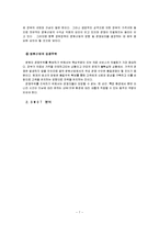 병원산업의 특징 및 환경요인 분석과 경쟁요인 분석, 경영전략, 서비스 차별화 마케팅 전략 조사분석-7