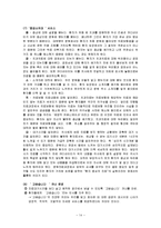 병원산업의 특징 및 환경요인 분석과 경쟁요인 분석, 경영전략, 서비스 차별화 마케팅 전략 조사분석-14