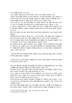 세종대왕의 사법정책 업적의 특징 및 사례들과 법 적용 원칙, 부패한 관리 처벌에 대한 조사분석-4