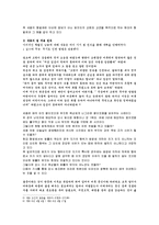 세종대왕의 사법정책 업적의 특징 및 사례들과 법 적용 원칙, 부패한 관리 처벌에 대한 조사분석-5