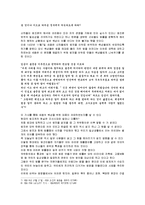 세종대왕의 사법정책 업적의 특징 및 사례들과 법 적용 원칙, 부패한 관리 처벌에 대한 조사분석-6