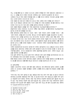 세종대왕의 사법정책 업적의 특징 및 사례들과 법 적용 원칙, 부패한 관리 처벌에 대한 조사분석-8