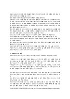 세종대왕의 사법정책 업적의 특징 및 사례들과 법 적용 원칙, 부패한 관리 처벌에 대한 조사분석-9