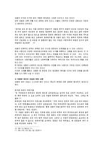 세종대왕의 사법정책 업적의 특징 및 사례들과 법 적용 원칙, 부패한 관리 처벌에 대한 조사분석-10