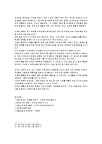 세종대왕의 사법정책 업적의 특징 및 사례들과 법 적용 원칙, 부패한 관리 처벌에 대한 조사분석-11