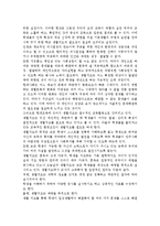 생활지도 및 상담의 심리역동적 접근을 설명하고 유아교육에 적용한다면 어떻게 할 수 있는지를 실제적인 측면에서 논의하시오.-2