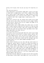 생활지도 및 상담의 심리역동적 접근을 설명하고 유아교육에 적용한다면 어떻게 할 수 있는지를 실제적인 측면에서 논의하시오.-8