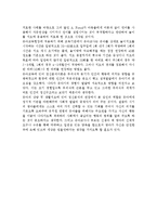 생활지도 및 상담의 심리역동적 접근을 설명하고 유아교육에 적용한다면 어떻게 할 수 있는지를 실제적인 측면에서 논의하시오.-10