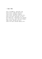 생활지도 및 상담의 심리역동적 접근을 설명하고 유아교육에 적용한다면 어떻게 할 수 있는지를 실제적인 측면에서 논의하시오.-11