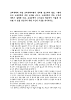 교육공학에 대한 정의를 내리고, 교육공학의 주요 영역과 유아교육 현장에서 어떻게 적용될 수 있을 지에 대한 의견을 제시하시오.-1