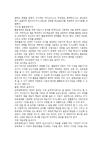 교육공학에 대한 정의를 내리고, 교육공학의 주요 영역과 유아교육 현장에서 어떻게 적용될 수 있을 지에 대한 의견을 제시하시오.-4