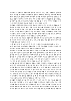 교육공학에 대한 정의를 내리고, 교육공학의 주요 영역과 유아교육 현장에서 어떻게 적용될 수 있을 지에 대한 의견을 제시하시오.-6